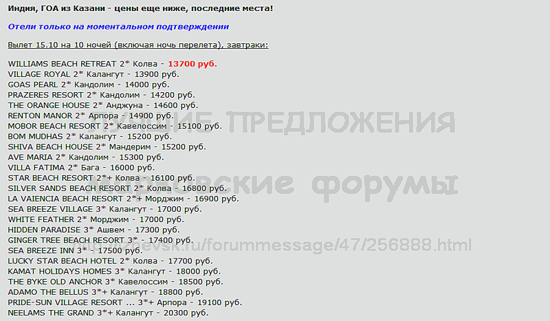 901 X 526 50.1 Kb Предложения от туроператоров, специальные и просто интересные. Общая тема.