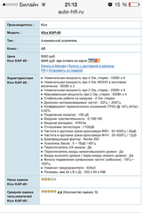 640 X 960 128.0 Kb 320 x 240 320 x 240 1920 X 1440 446.0 Kb   Hertz ES 380   Kicx KAR-49