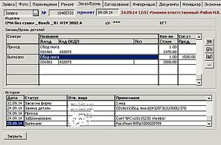 658 X 429  67.8 Kb Ремонт бытовой техники. СЦ Элгуд. 77-10-10