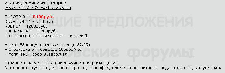 740 x 243 Предложения от туроператоров, специальные и просто интересные. Общая тема.