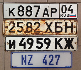 1000 X 867 329.2 Kb Коллекционирую советские автомобильные номера