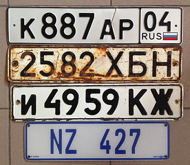 1000 X 867 329.2 Kb Коллекционирую советские автомобильные номера