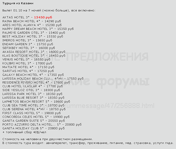 733 X 623 21.8 Kb Предложения от туроператоров, специальные и просто интересные. Общая тема.