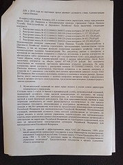 1920 X 2570 461.2 Kb 1920 X 2570 418.6 Kb Ижевск против беспредела Агашинской команды.