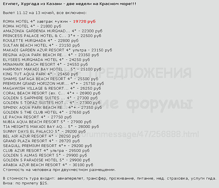 731 X 629 24.1 Kb Предложения от туроператоров, специальные и просто интересные. Общая тема.