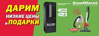 783 X 286 30.3 Kb Интернет-магазин 'Goodmarkt.ru' в Ижевске