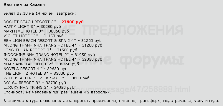757 x 362 Предложения от туроператоров, специальные и просто интересные. Общая тема.