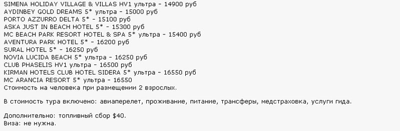 842 X 276  9.9 Kb 840 X 675 25.0 Kb Предложения от туроператоров, специальные и просто интересные. Общая тема.