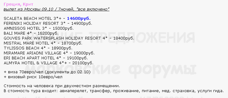 738 x 317 Предложения от туроператоров, специальные и просто интересные. Общая тема.