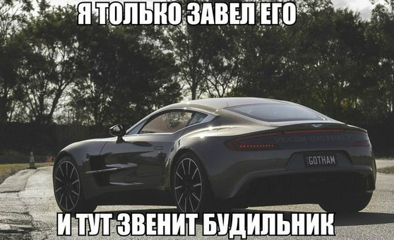 558 x 340 Автоюмор