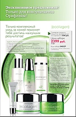 1302 X 1980 628.5 Kb Косметика Oriflame