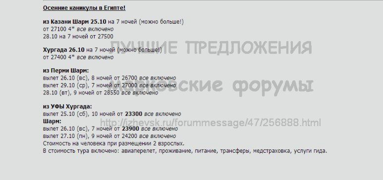 773 x 364 Предложения от туроператоров, специальные и просто интересные. Общая тема.