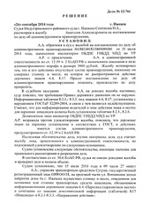 1116 X 1572 588.8 Kb парковка для инвалидов у центрального ГАИ, суд проиграл...