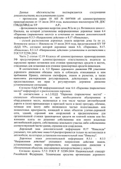 1194 X 1672 666.3 Kb 1116 X 1572 588.8 Kb парковка для инвалидов у центрального ГАИ, суд проиграл...