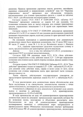 1164 X 1636 617.7 Kb 1194 X 1672 666.3 Kb 1194 X 1672 666.3 Kb 1116 X 1572 588.8 Kb парковка для инвалидов у центрального ГАИ, суд проиграл...