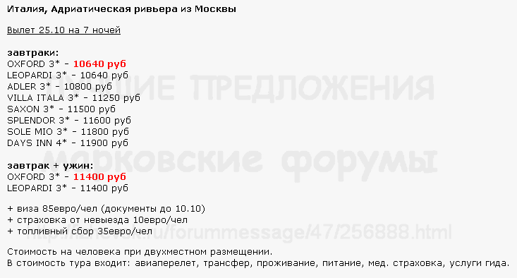 733 x 394 Предложения от туроператоров, специальные и просто интересные. Общая тема.