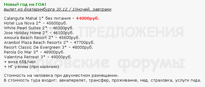 673 x 288 Предложения от туроператоров, специальные и просто интересные. Общая тема.