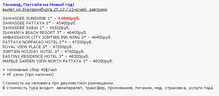 738 x 323 Предложения от туроператоров, специальные и просто интересные. Общая тема.