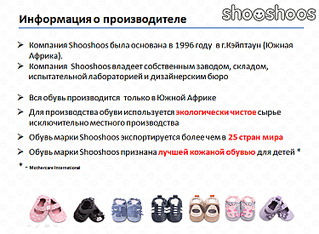 750 X 550 365.6 Kb SHOO SHOOS    