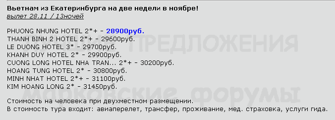 676 x 242 Предложения от туроператоров, специальные и просто интересные. Общая тема.