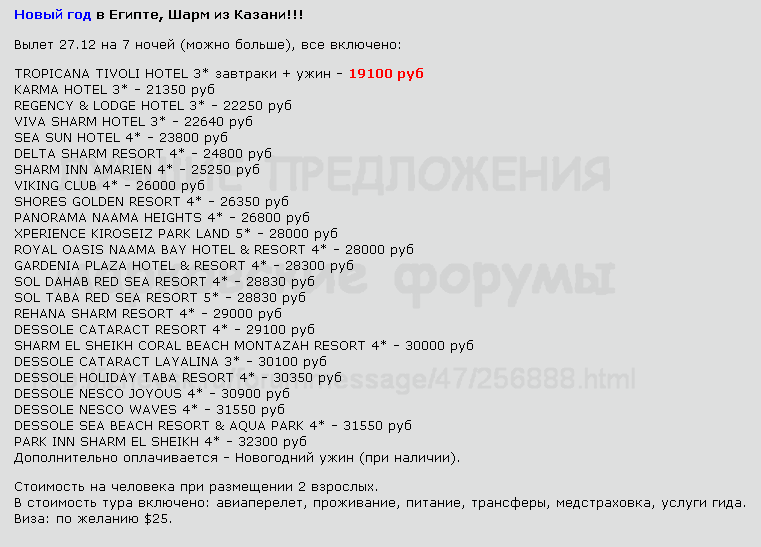 761 x 547 Предложения от туроператоров, специальные и просто интересные. Общая тема.