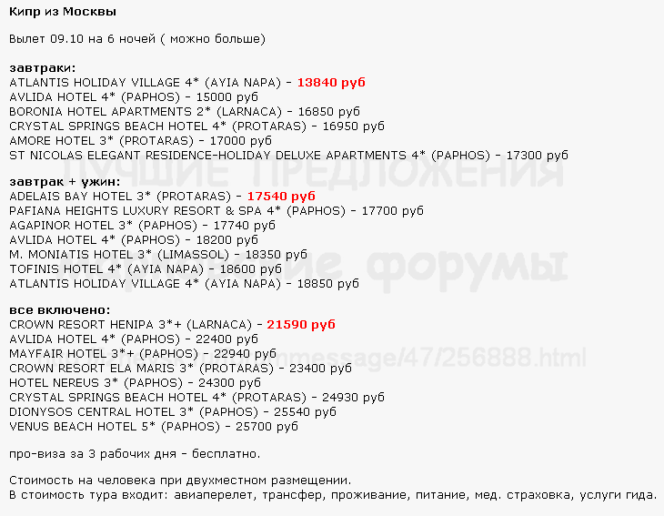 730 x 567 Предложения от туроператоров, специальные и просто интересные. Общая тема.