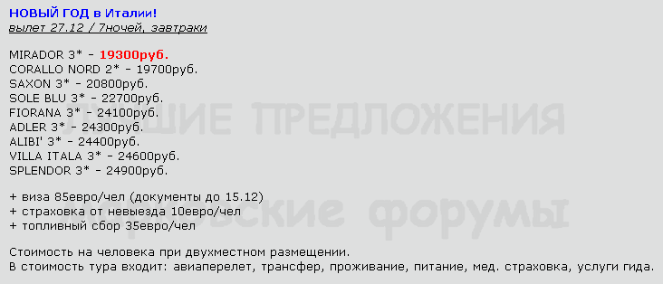 732 x 314 Предложения от туроператоров, специальные и просто интересные. Общая тема.