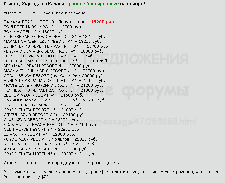 734 x 599 Предложения от туроператоров, специальные и просто интересные. Общая тема.