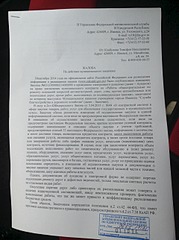 1920 X 2570 376.8 Kb УФАС попросит Арбитражный суд дисквалифицировать сити-менеджера Ижевска Агашина