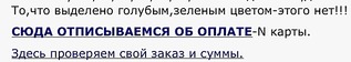 629 X 111  30.2 Kb НАНО(Канада) Зима14/15г.2 приход РАЗДАЧИ пост 3706, 3724.ОПЛАЧИВАЕМ-19.