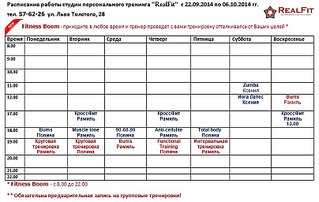 807 X 511  77.0 Kb Тренировки с Рамилем Шафигуллиным!