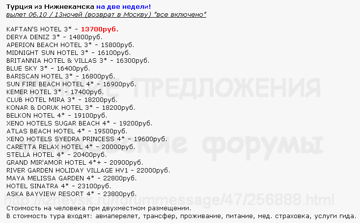 733 x 455 Предложения от туроператоров, специальные и просто интересные. Общая тема.