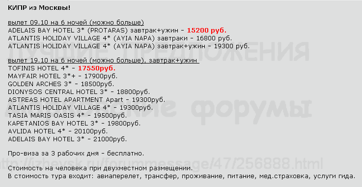 737 x 380 Предложения от туроператоров, специальные и просто интересные. Общая тема.