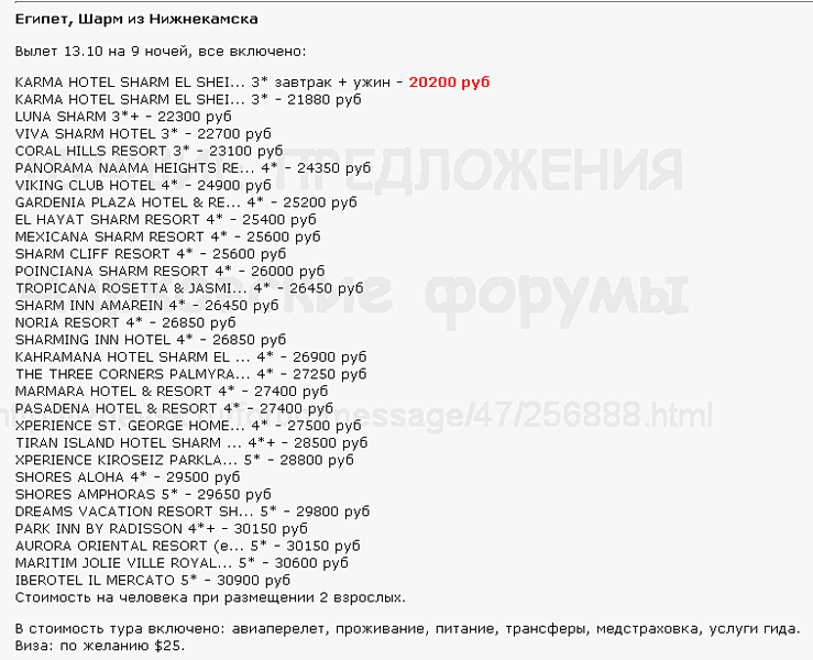 758 X 615 24.2 Kb Предложения от туроператоров, специальные и просто интересные. Общая тема.