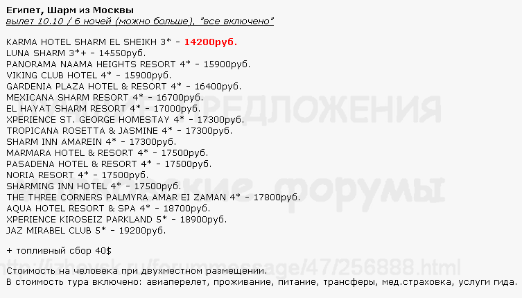 753 x 430 Предложения от туроператоров, специальные и просто интересные. Общая тема.