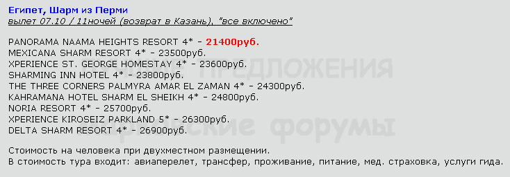734 x 256 Предложения от туроператоров, специальные и просто интересные. Общая тема.