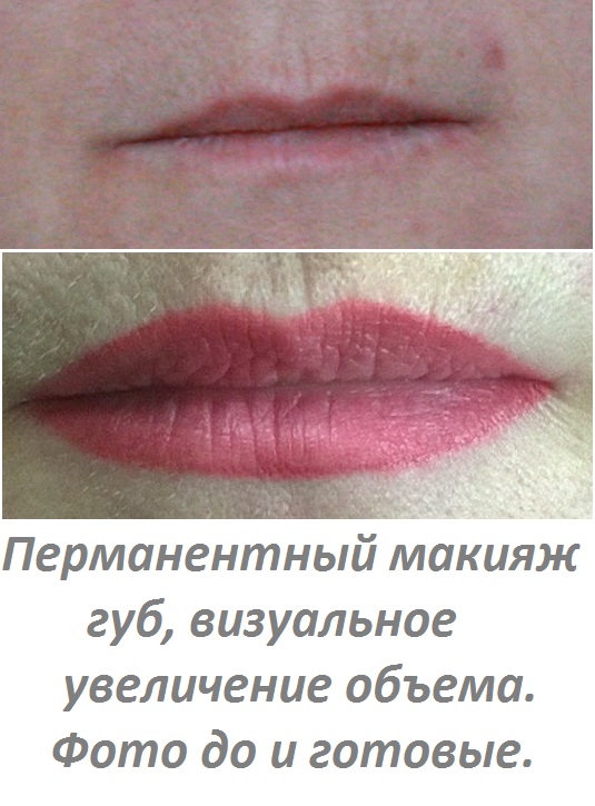 Татуаж или увеличение губ. Перманентный макияж губ. Перманент губ. Увеличение губ перманентным макияжем. Перманентный макияж на тонкие губы.
