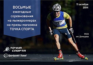 807 X 569  95.3 Kb Лыжи, беговые!