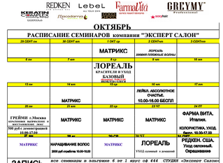 620 X 453  95.0 Kb Частные мастера (парикмахеры, специалисты ногтевого сервиса, визажисты и т.д.)