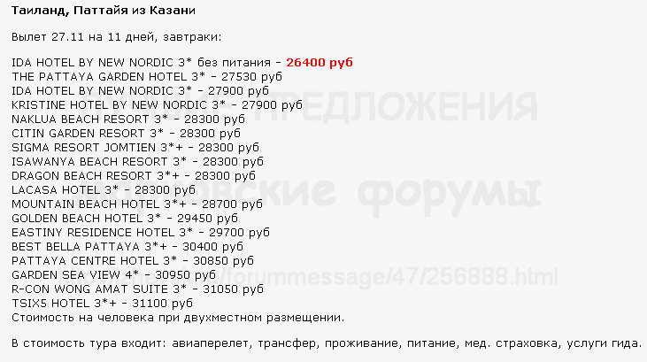 731 x 409 Предложения от туроператоров, специальные и просто интересные. Общая тема.