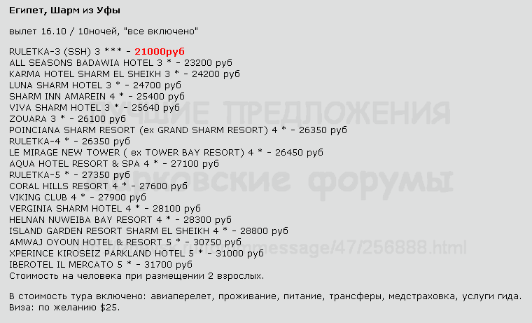 760 x 461 Предложения от туроператоров, специальные и просто интересные. Общая тема.