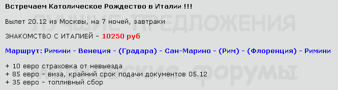 665 x 178 Предложения от туроператоров, специальные и просто интересные. Общая тема.