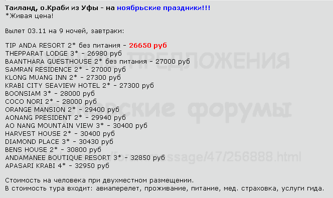 664 x 395 Предложения от туроператоров, специальные и просто интересные. Общая тема.
