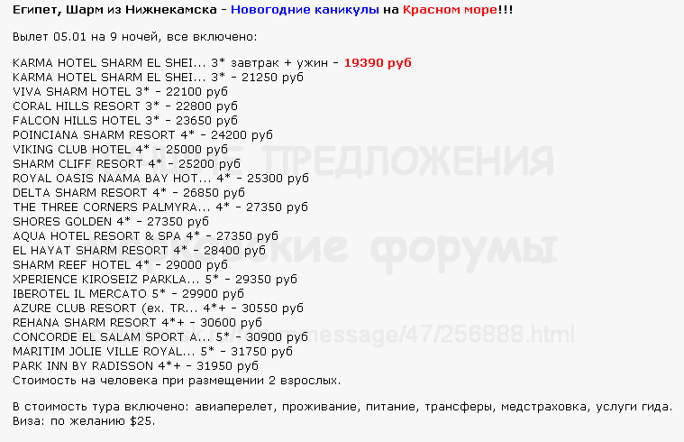 759 x 490 Предложения от туроператоров, специальные и просто интересные. Общая тема.