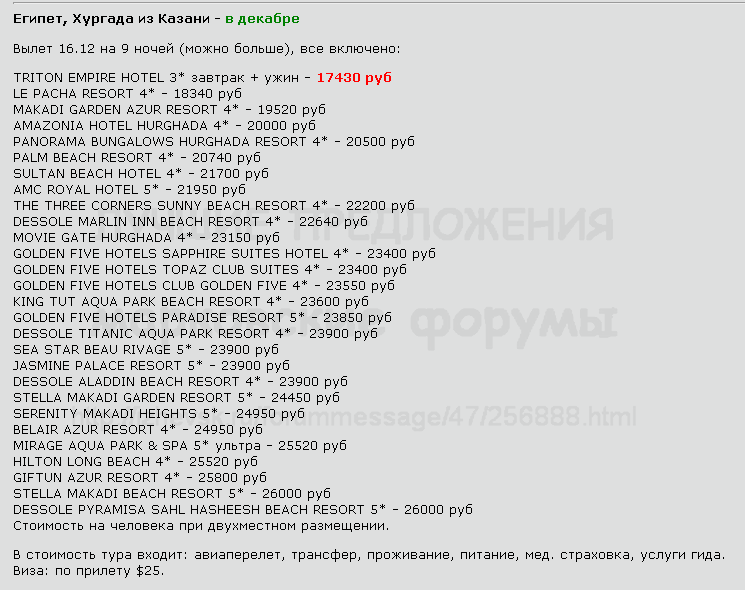 745 x 590 Предложения от туроператоров, специальные и просто интересные. Общая тема.