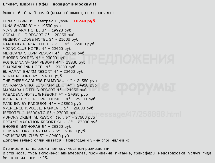 751 x 569 Предложения от туроператоров, специальные и просто интересные. Общая тема.