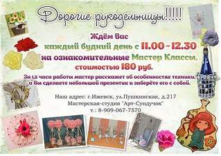 604 X 428  84.3 Kb Афиша Мастер Классов