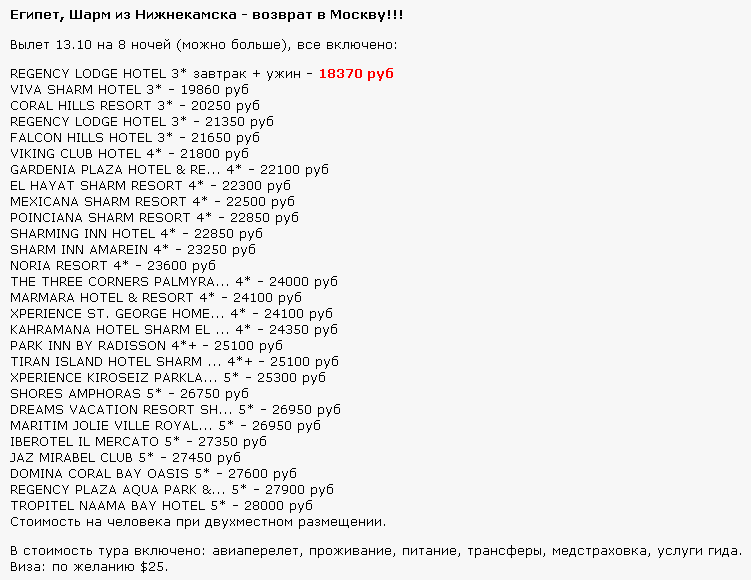 751 x 580 Предложения от туроператоров, специальные и просто интересные. Общая тема.