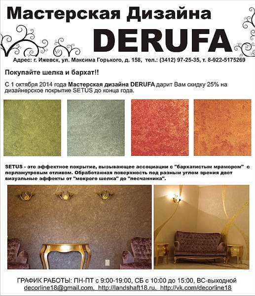 1244 X 1443 542.8 Kb   DERUFA,   (  DERUFA)