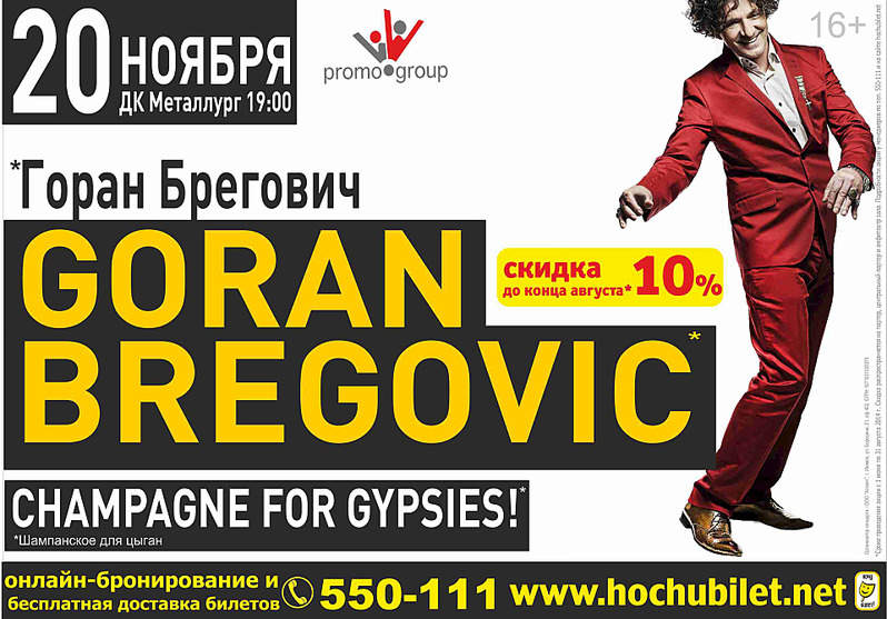 1920 X 1339 531.1 Kb Goran Bregovic   20 !